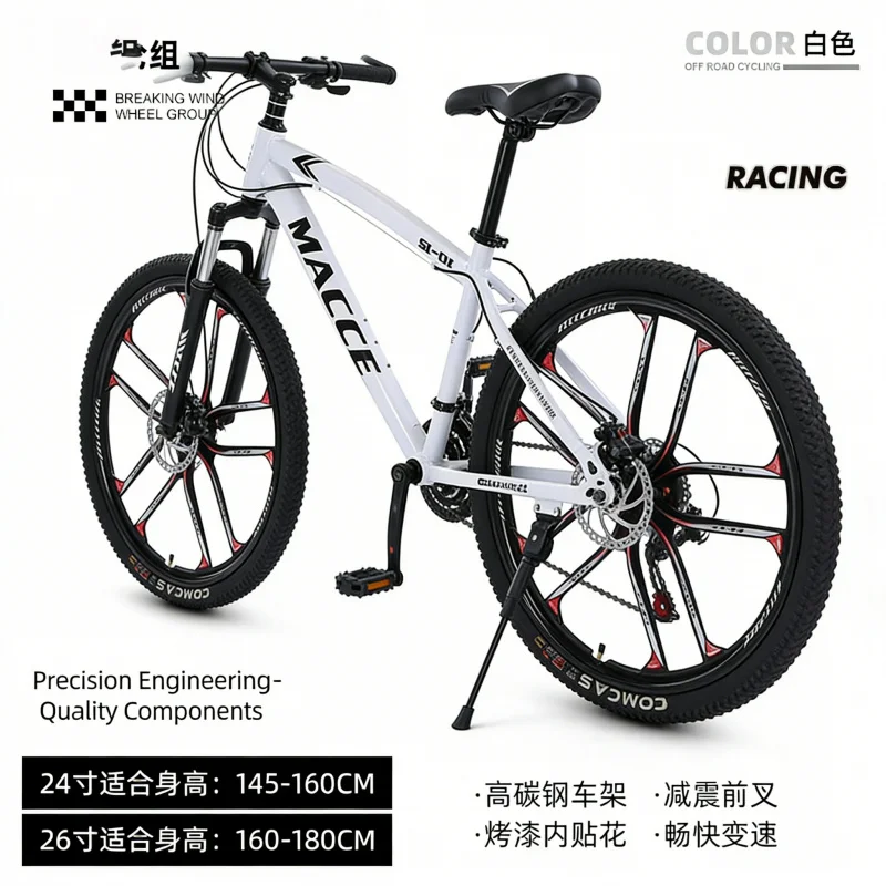 White 26-Inch High-End Mountai - Cycling Low Gear のレビューと価格