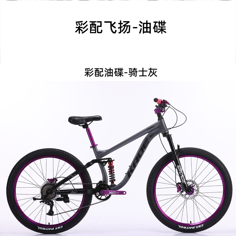 KADE Full Suspension Mountain  - Cycling Low Gear のレビューと価格